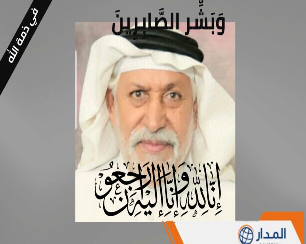 انتقل إلى رحمة الله تعالى الحاج محمد بن مكي أحمد المعلم