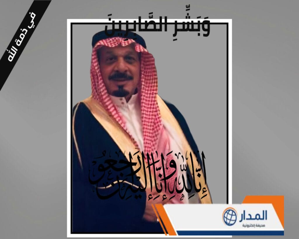 إلى رحمة الله الحاج محمد منصور إبراهيم السيهاتي