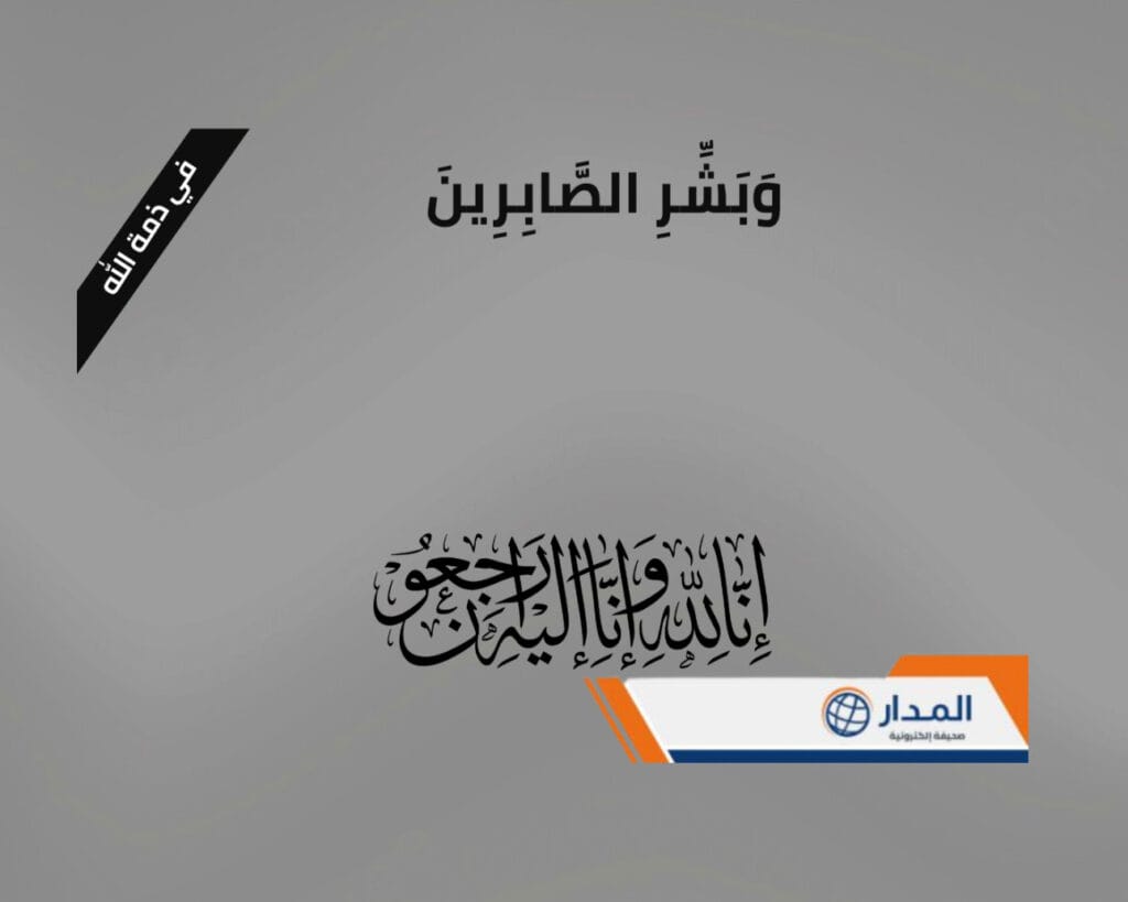 انتقل إلى رحمة الله تعالى الشاب مجتبى يعقوب