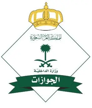 الجوازات تشدد على ضرورة المحافظة على جوازات السفر والتأكد من صلاحيتها قبل مغادرة المملكة