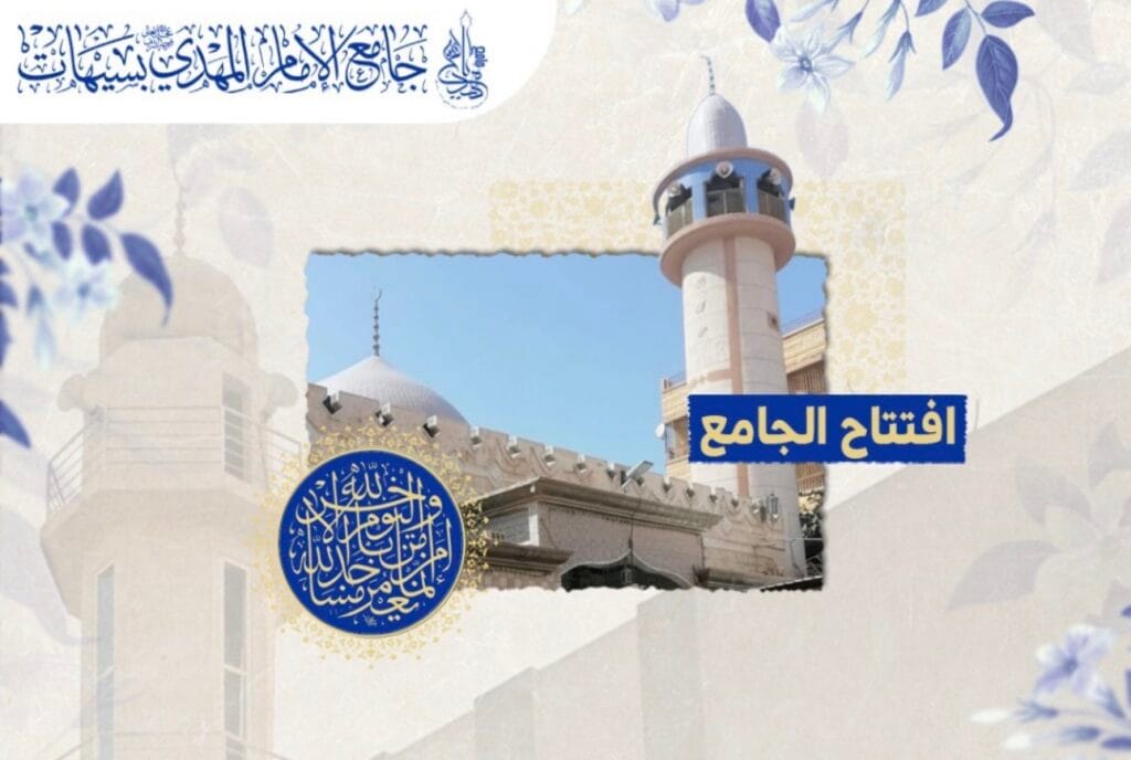 جامع الإمام المهدي بسيهات يفتتح الأسبوع المقبل ويستعد لإقامة أول صلاة