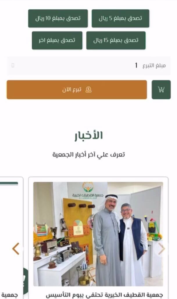 القطيف الخيرية:  Apple Pay ومدى متوقف للصيانة وهذه خيارات الدفع المتاحة