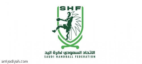 الاتحاد السعودي لكرة اليد يعلن متطلبات الكفاءة المالية لأندية الدوري الممتاز لموسم 2026-2027.. و25 أغسطس آخر موعد لاستكمال الملفات