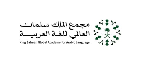 مجمع الملك سلمان للغة العربية يطلق النسخة الثانية من دبلوم التصحيح اللغوي لعام 2026