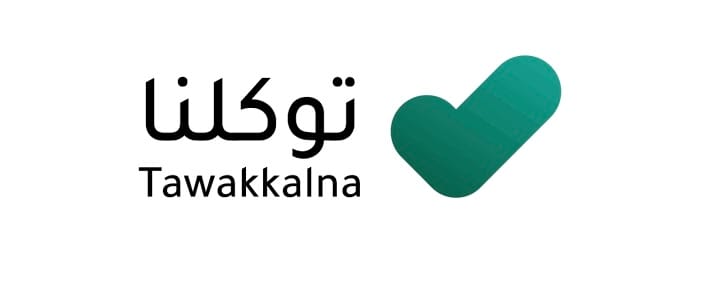«توكلنا» يتيح الاستعلام عن الحقوق المالية والرواتب إلكترونيًا