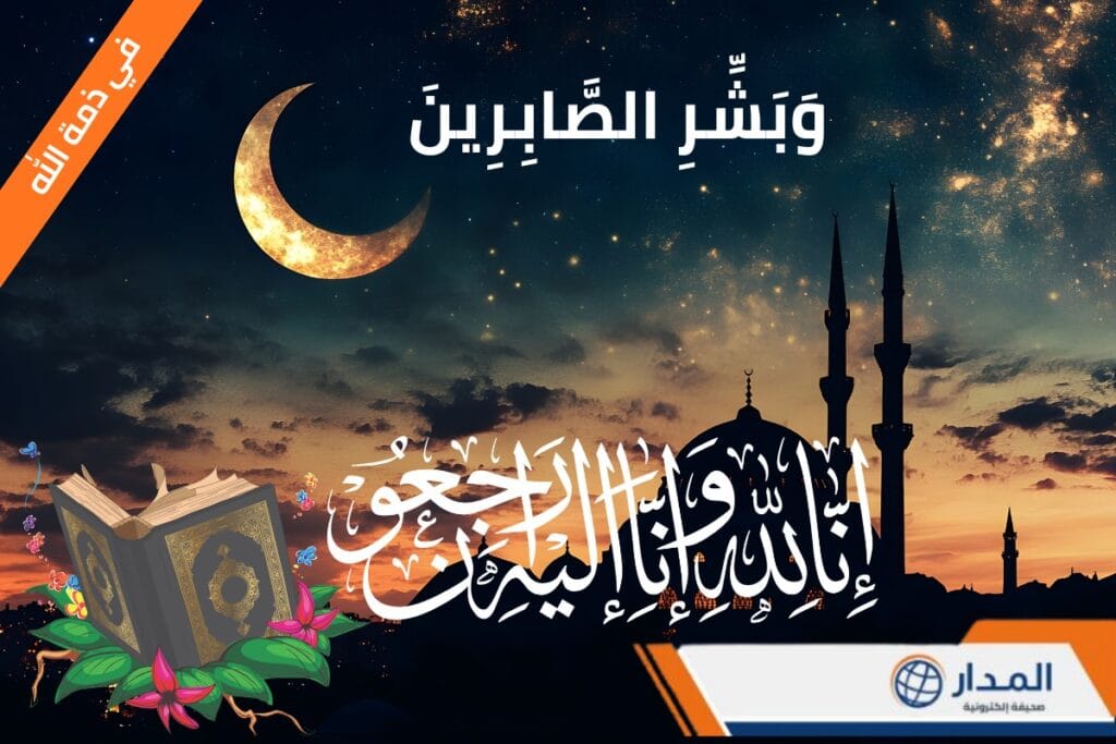 الى رحمه الله تعالى سيده شريفه سيد فلاح الغانم حرم  المرحوم الخطيب السيد مرتضى