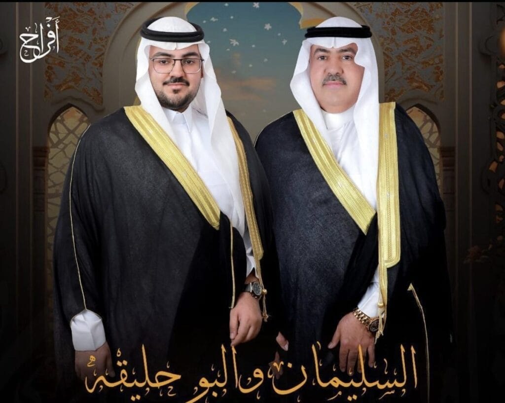 افراح السليمان و البو حليقة بالهفوف