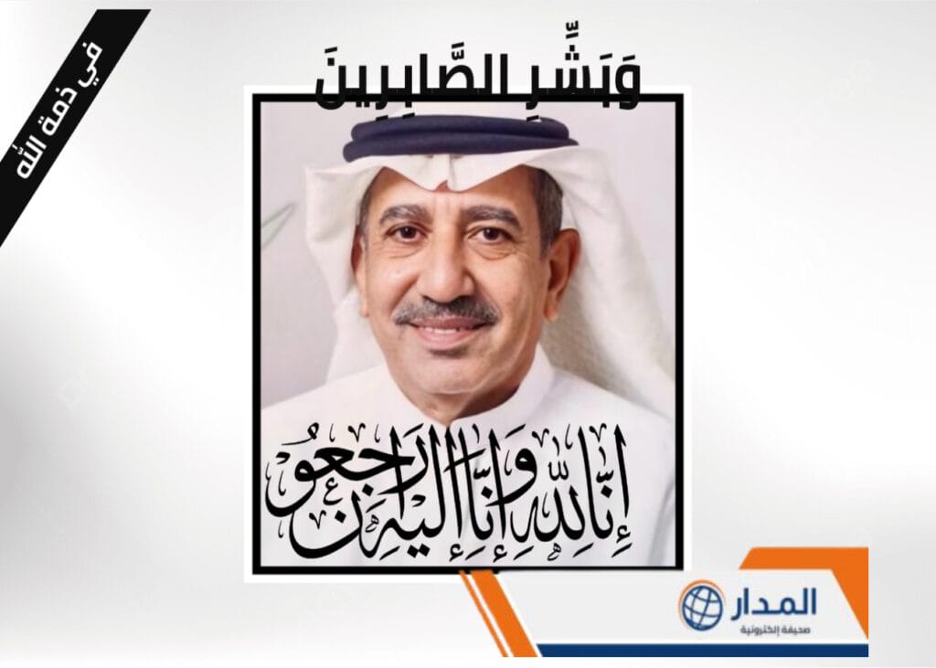 انْتَقَلَ إِلَى رَحْمَةِ اللهِ تَعَالى :  الحاج: محمد علي حسين آل نصر