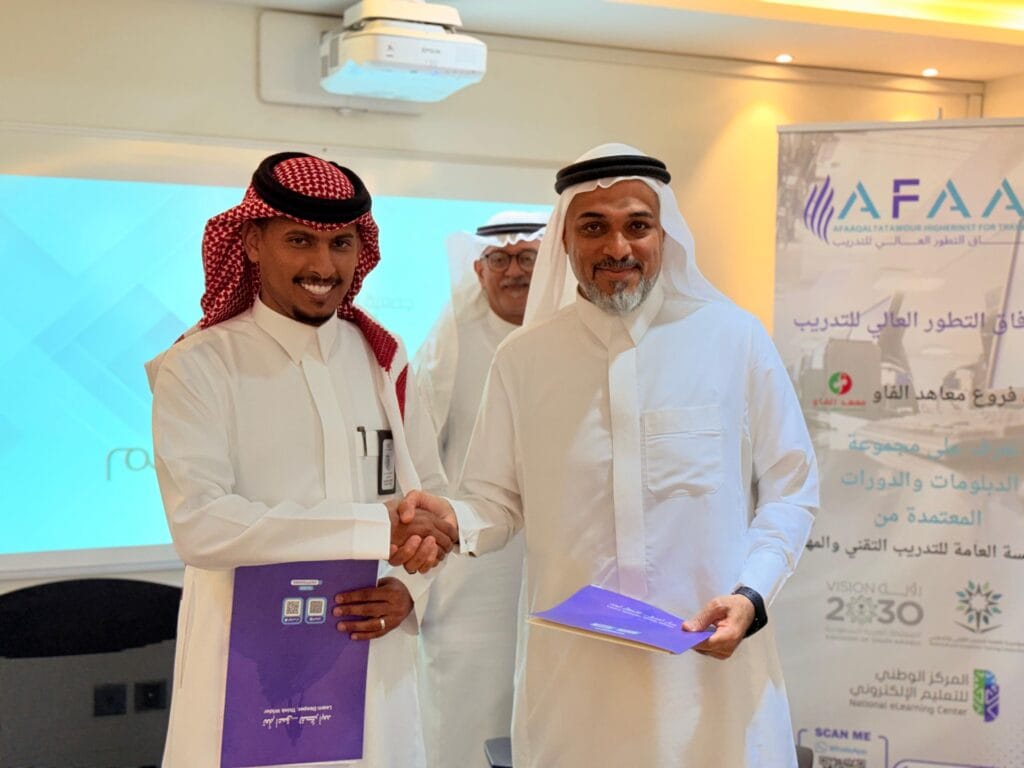 القطيف الخيرية ومعهد آفاق التطور العالي للتدريب يوقعان اتفاقية لتمكين وتأهيل المستفيدين