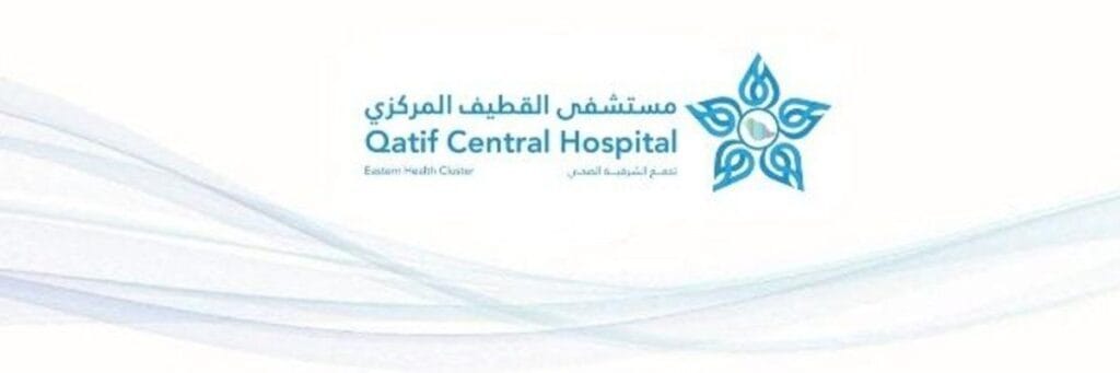فعالية توعوية بالقطيف لمكافحة السل.. مستشفى القطيف المركزي يفعّل اليوم العالمي بمشاركة 4 أقسام