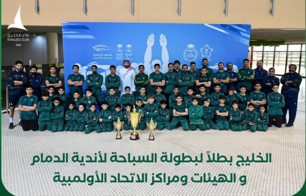 بـ”قوة الأمواج”.. الخليج بطلاً لسباحة أندية الدمام والهيئات ومراكز الاتحاد