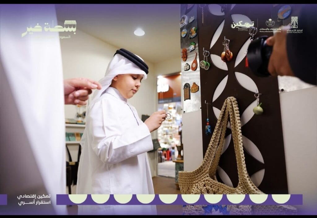 ” بسطة خير السعودية 2026″ مبادرة مجتمعية لتمكين الباعه الجائلين بالاحساء