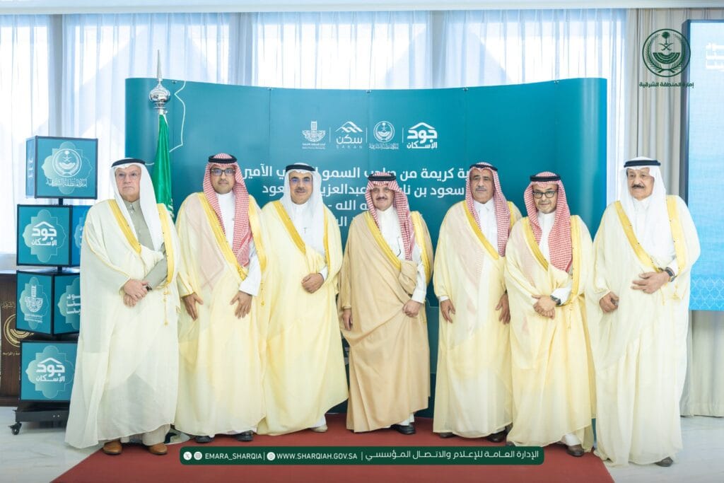 سمو أمير الشرقية يرعى لقاء «جود المنطقة» ويؤكد: تنظيم العطاء يعظّم أثره