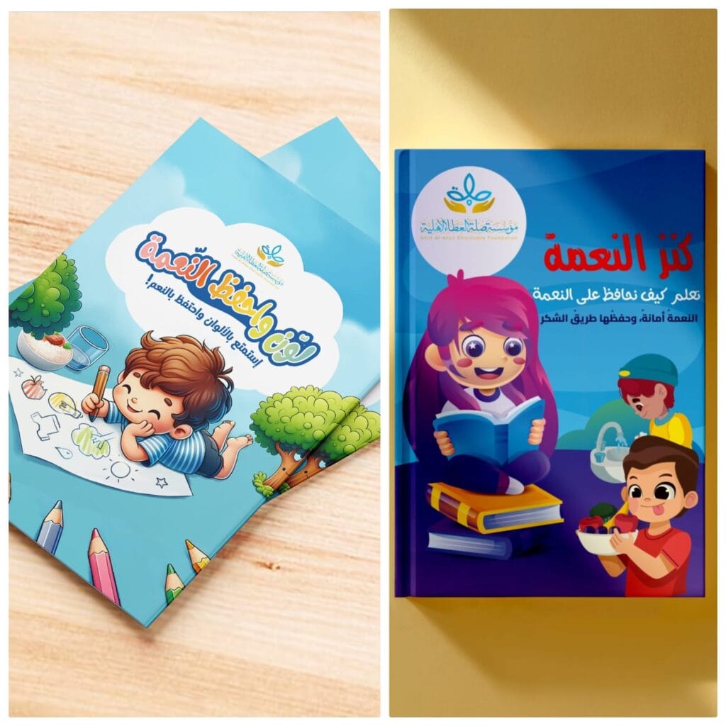 “كنز النعمة” و“لوّن واحفظ النعمة”.. إصداران جديدان لغرس ثقافة حفظ النعمة لدى الأطفال