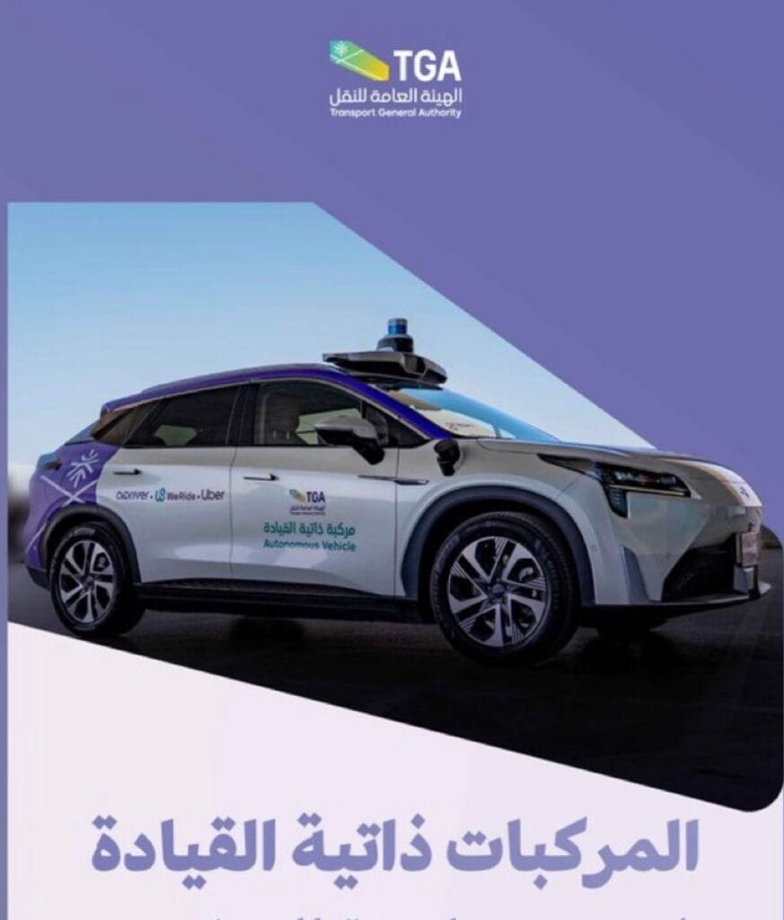 مسار ذاتي جديد في الرياض.. المركبات الذكية تنفذ 1700 رحلة وتقطع 30 ألف كم
