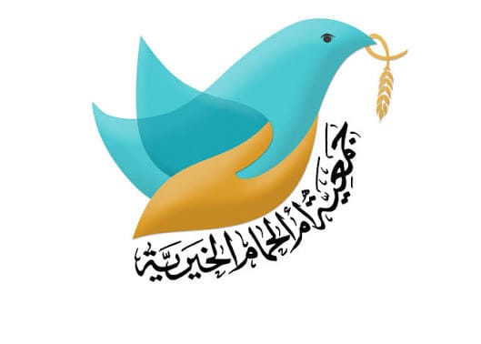 جمعيّة أمّ الحمام الخيريّة تطلق حملة التبرّع لبرنامج المساعدات الشهريّة الدائمة لشهر أبريل 2026م