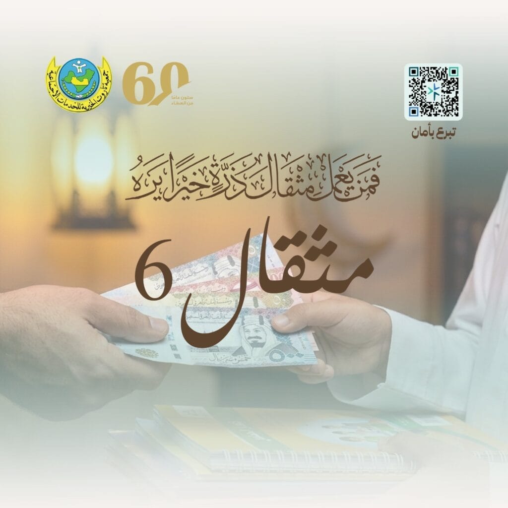 تدشين «مثقال 6» لدعم مبادرات التعليم
