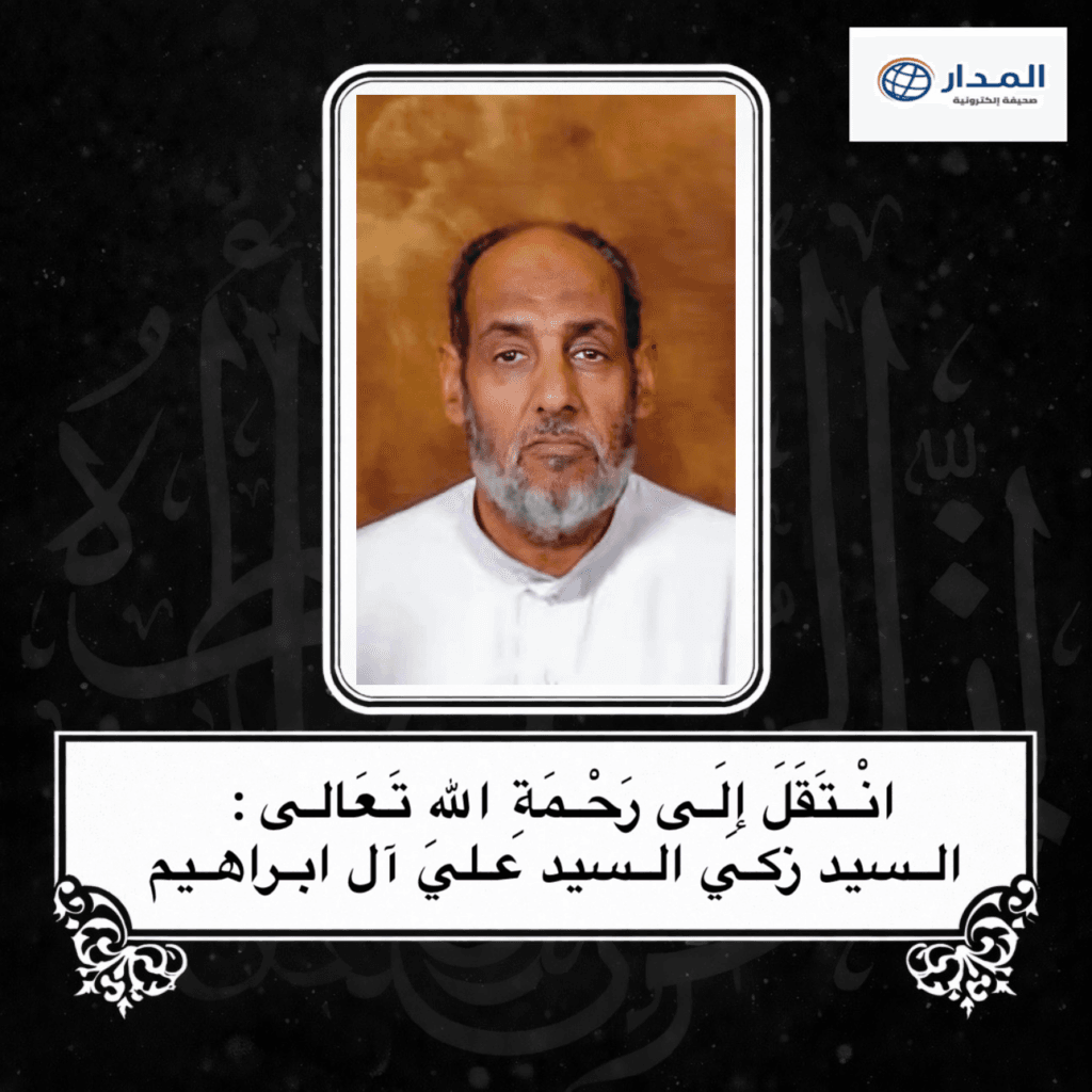 انْتَقَلَ إِلَى رَحْمَةِ اللهِ تَعَالى : السيد زكي السيد علي آل ابراهيم