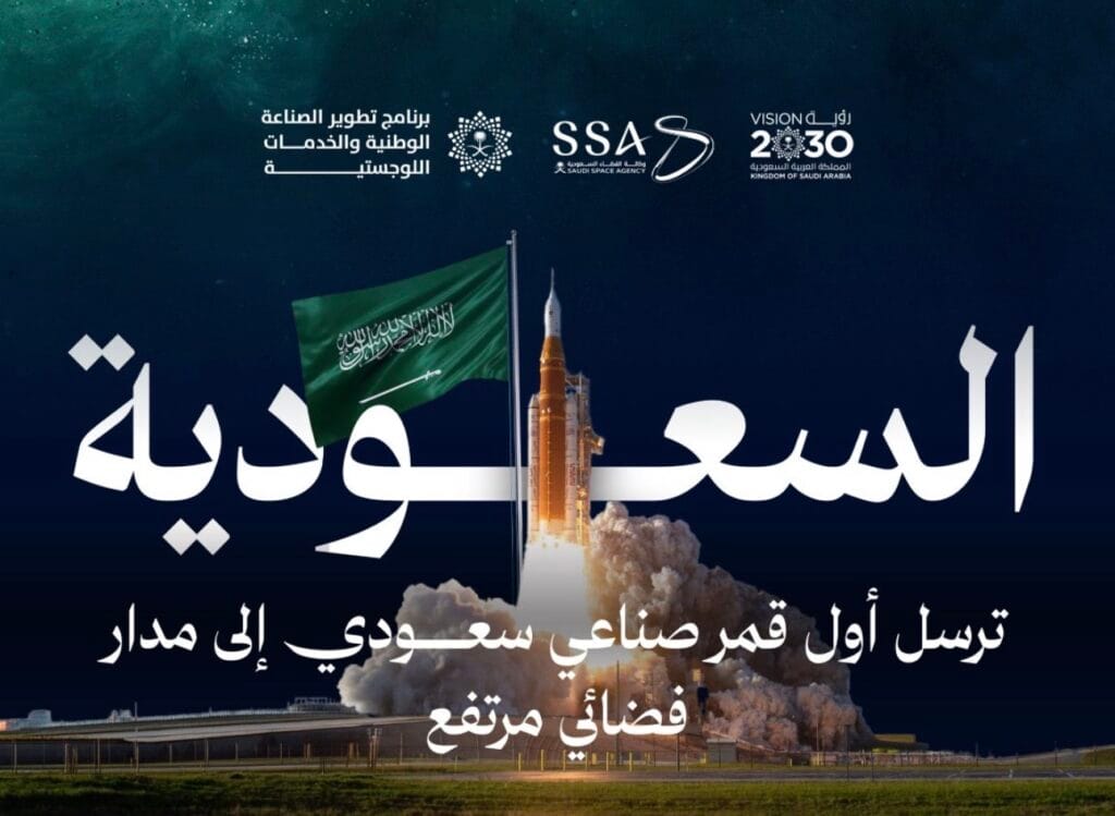 السعودية تكتب التاريخ وتدخل عصر الفضاء من بوابة «آرتميس 2».. إطلاق «شمس» كأول مهمة عربية بهذا المستوى