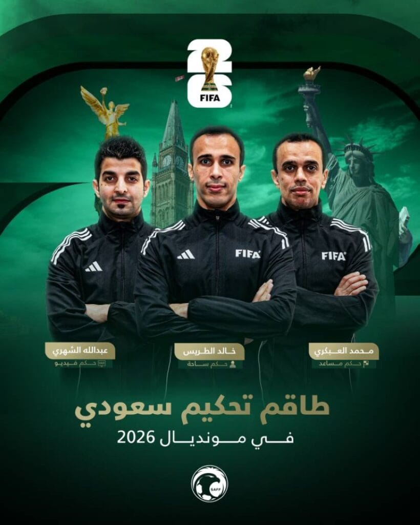بعد 16 عامًا من الغياب.. (3) حكام سعوديين يمثلون المملكة في مونديال 2026