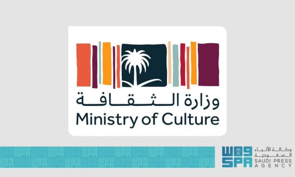 وزارة الثقافة تطلق برنامج «التجارب الثقافية» لتعزيز الوعي بالفنون والتراث السعودي