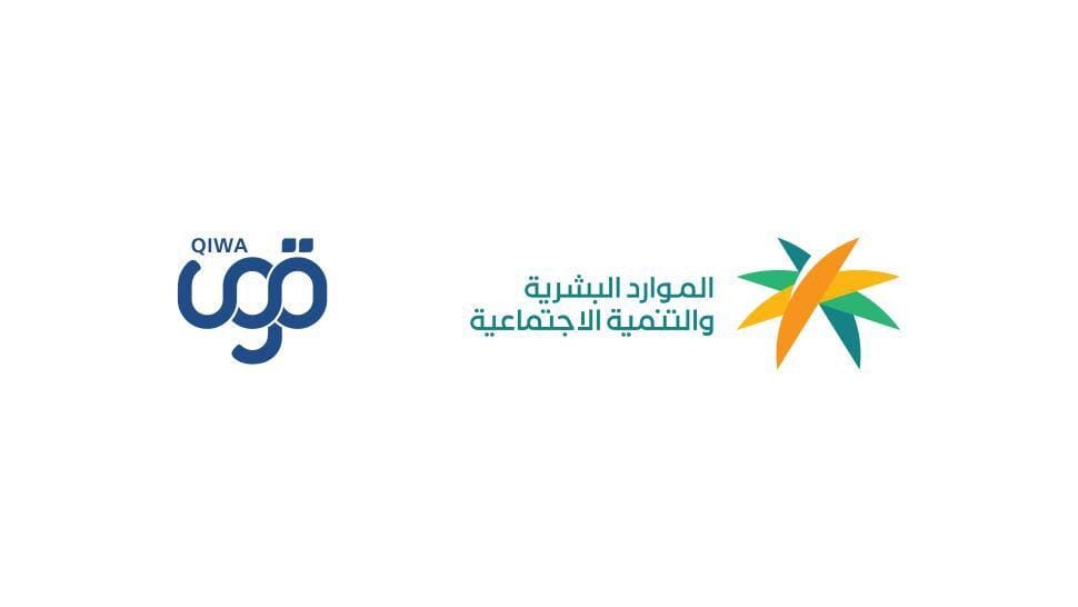 الموارد البشرية تُحدّث ضوابط توثيق عقود العمل عبر منصة “قوى” وترفع نسبة الالتزام إلى 90% بحلول يونيو 2026