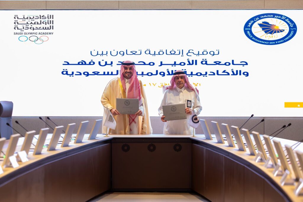 شملت تقديم خمس منح تعليمية سنوية للرياضيين *الأكاديمية الأولمبية توقّع مذكرة تعاون مع جامعة الأمير محمد بن فهد