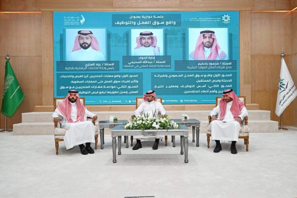 مدير عام التدريب التقني والمهني بالمنطقة الشرقية يطلق أعمال ملتقى الإرشاد المهني الثاني بتقنية الأحساء