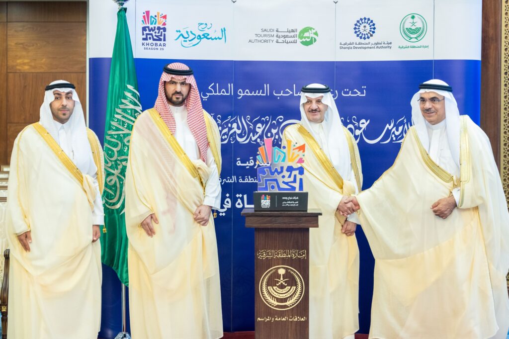 سمو أمير المنطقة الشرقية يكرم الشركاء والداعمين لموسم الخبر 2025