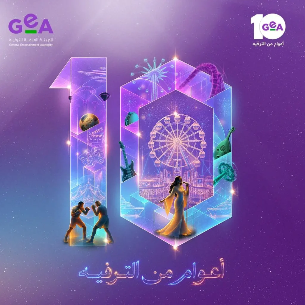 320 مليون زائر و60 موسمًا.. قطاع الترفيه السعودي يكتب قصة تحول عالمية في أقل من عقد