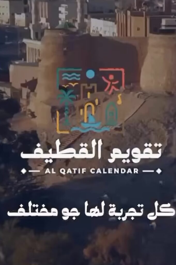 القطيف تشهد أول تجربة لحجز السينما عبر «ويبوك»