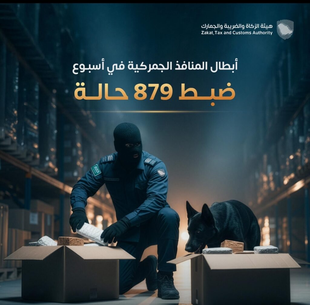 المنافذ الجمركية” تسجل 879 حالة ضبط خلال أسبوع