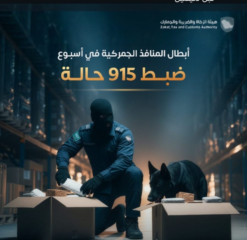 “المنافذ الجمركية” تسجل 915 حالة ضبط خلال أسبوع