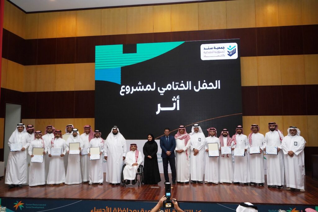 سند الأحساء تدعو الشركات والقطاع الخاص للاستفادة من ٣٠ ممارس في المسؤولية الاجتماعية