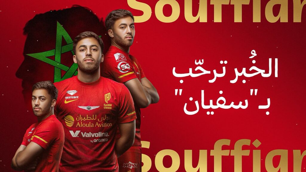 القادسية يعزز الجبهة اليسرى بالتعاقد مع المغربي سفيان الكرواني