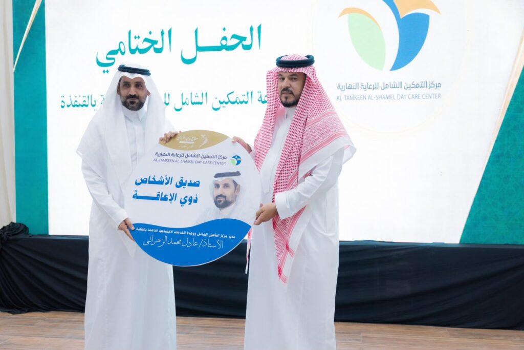 برعاية أمير الأحساء.. الدكتور منصور الجبران يكرم الفائز بالسيارة من مراكز التمكين الشامل لخدمات ذوي الإعاقة بالقنفذة