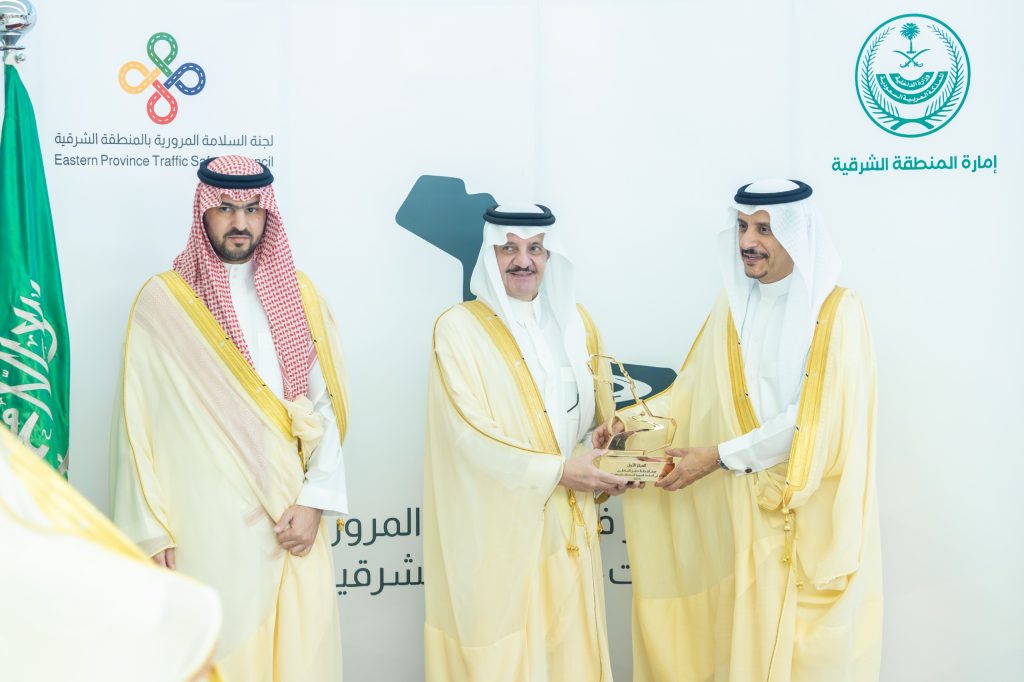 سمو أمير المنطقة الشرقية يرعى حفل جائزة التميز في السلامة المرورية ويكرّم المحافظات الفائزة في نسختها الأولى