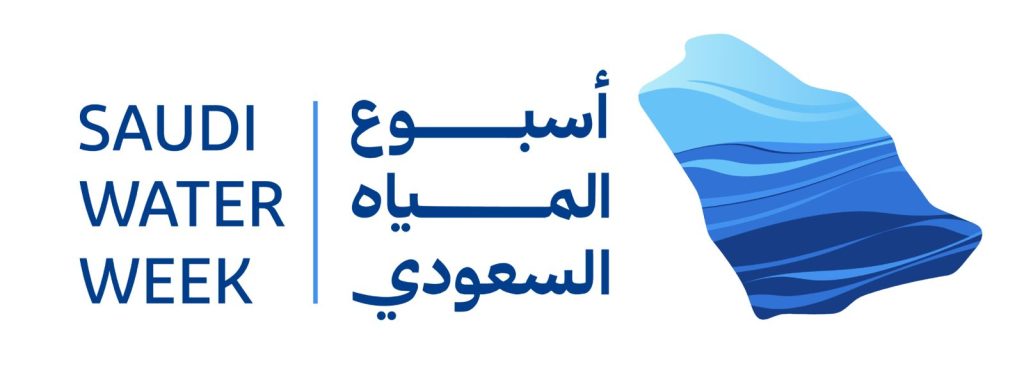 المملكة تطلق اليوم أسبوع المياه السعودي الأول لتعزيز ريادتها العالمية وصياغة مستقبل أكثر استدامة للقطاع