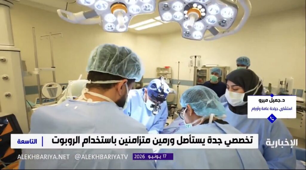 التخصصي بجدة ينجح في استئصال سرطانين متزامنين بالكبد والبنكرياس عبر الجراحة الروبوتية لمريض سبعيني