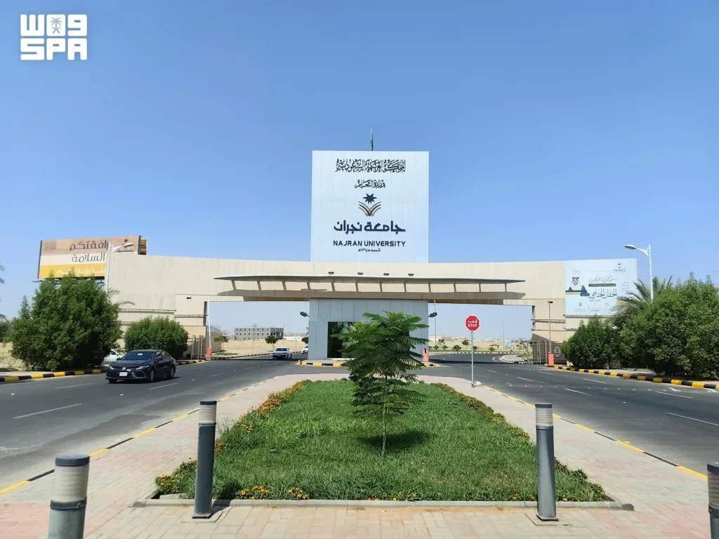 جامعة نجران تطوّر أداةً وطنيةً لتمكين الوصول الرقمي لذوي الإعاقة وكبار السن