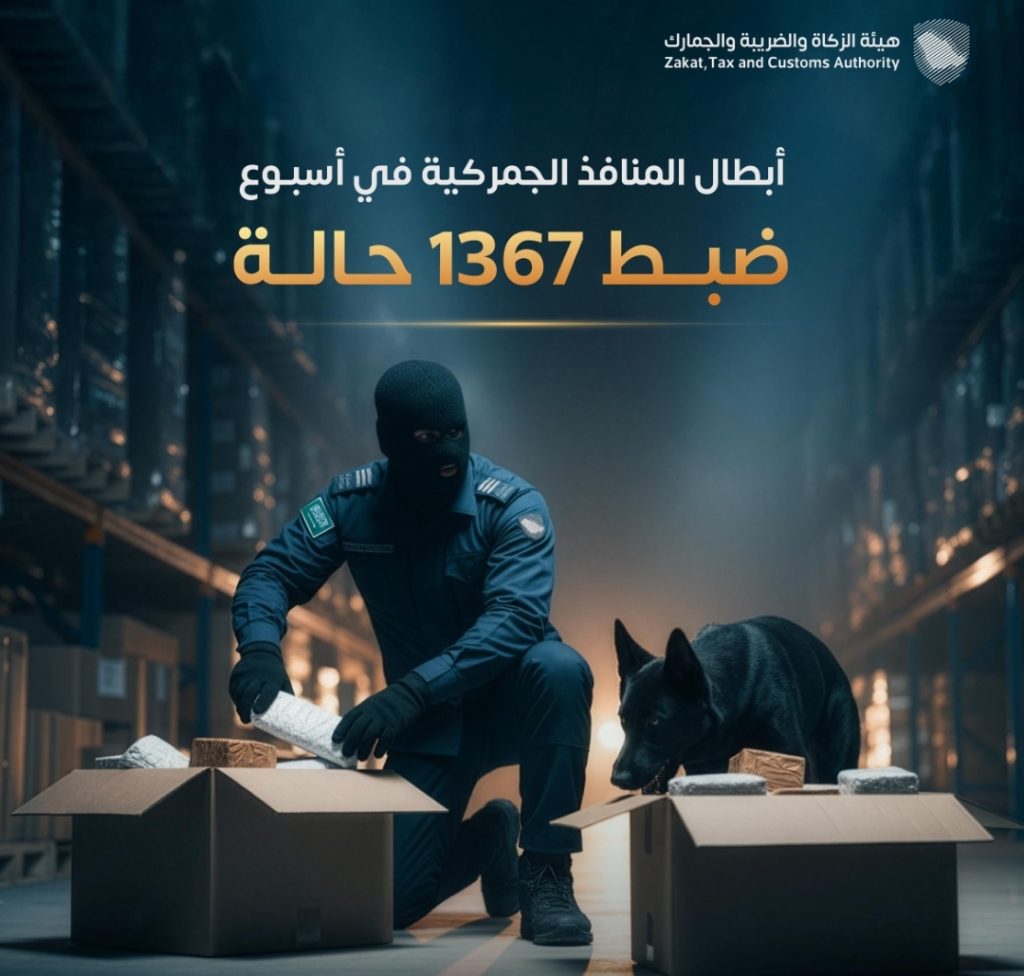 “المنافذ الجمركية” تسجل 1367 حالة ضبط خلال أسبوع