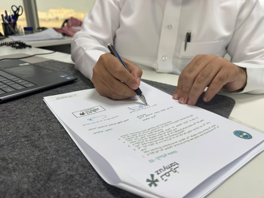 «سعادة» تطلق مشروع تطبيق نظام إدارة الجودة ISO 9001 لتعزيز التميز المؤسسي