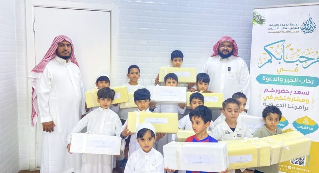 جمعية “دعوة القطيف” تُكرّم 15 فائزًا في مسابقة “الأشبال الصيفية” بالنابية