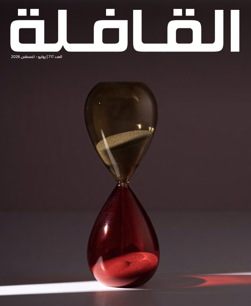 القافلة في عددها الجديد (717): من أطياف “التزوير”، إلى مشكلات “صناعة النشر”