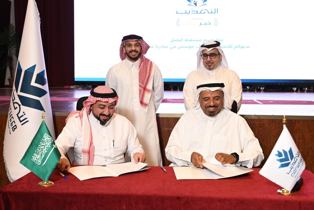 «سعادة» و«التهذيب» توقعان شراكة مجتمعية لدعم الطلبة الموهوبين