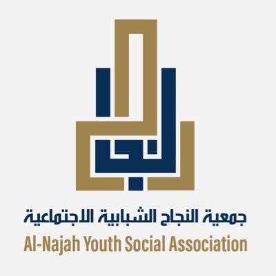 بدعم من “إحسان”.. جمعية النجاح ومعهد البصائر يُجريان مقابلات مبادرة “تأهيل سوق العمل”
