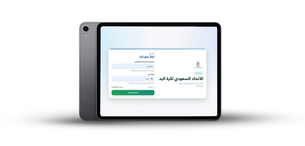 اتحاد اليد يدشن منظومته الرقمية.. نقلة نوعية في مسيرة التحول الرقمي