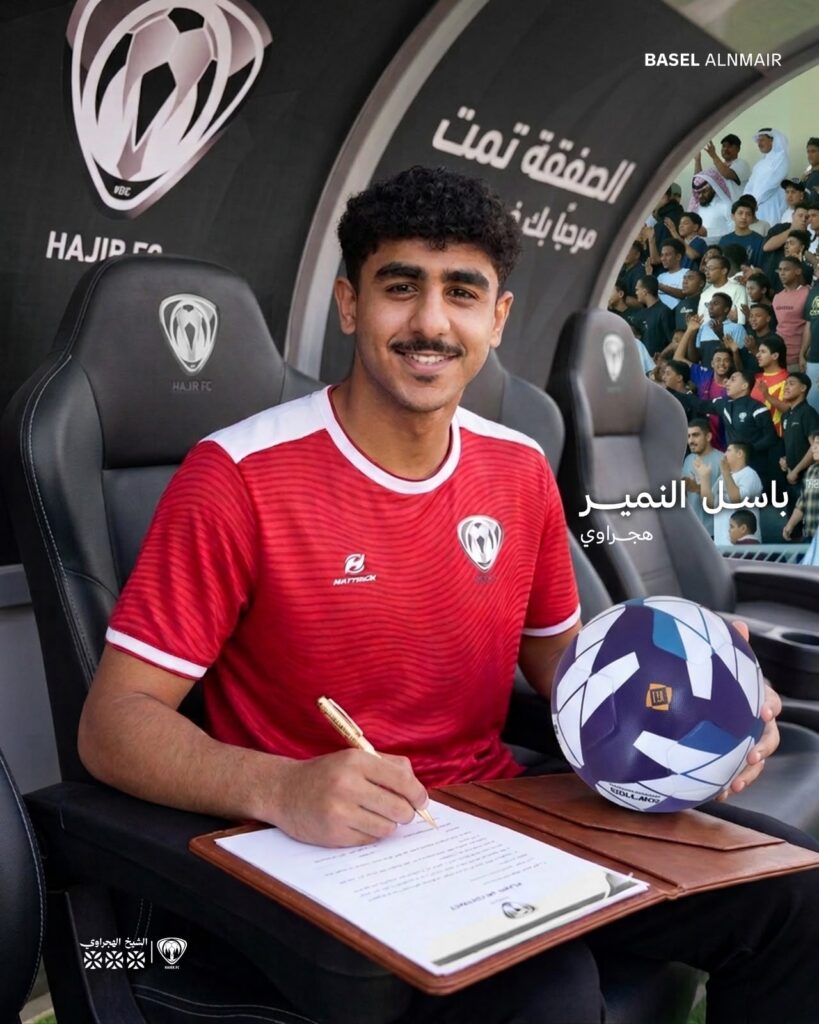 هجر يوقّع عقدًا احترافيًا مع الحارس باسل النمير