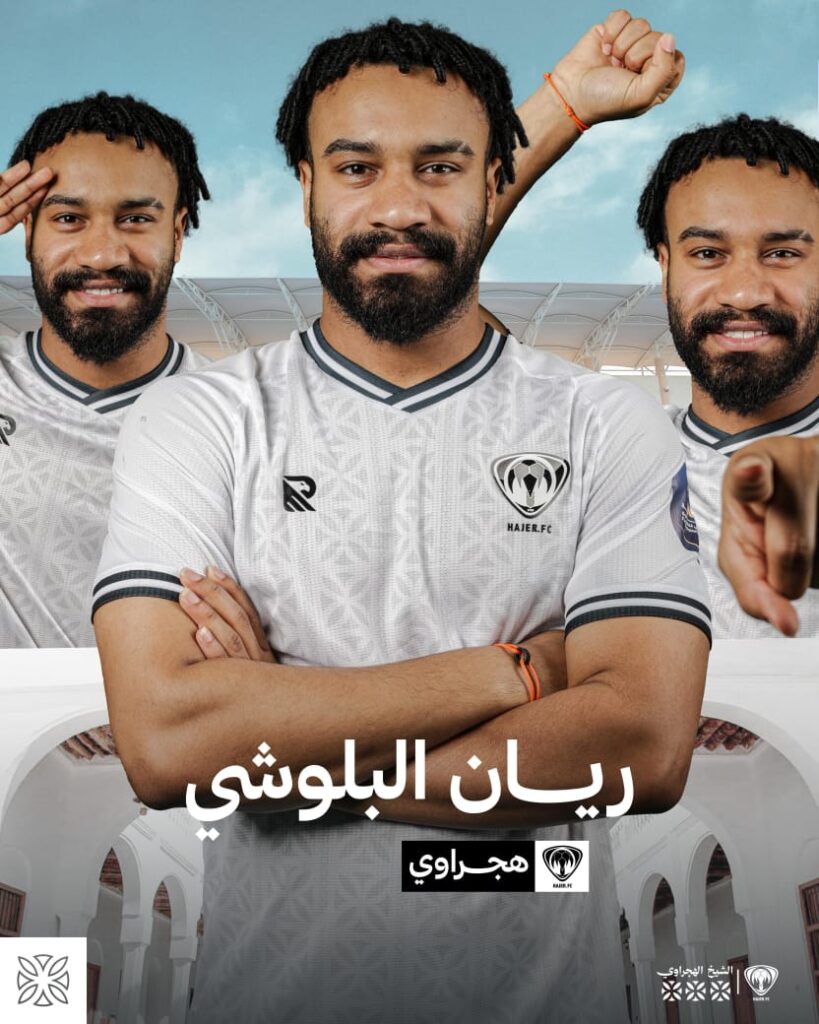 هجر يتعاقد مع ريان البلوشي
