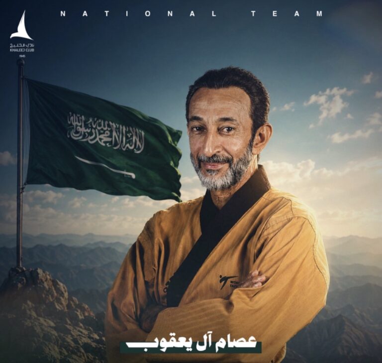 عصام آل يعقوب يمثل أخضر التايكوندو في بطولة العالم للبومسي بكوريا الجنوبية